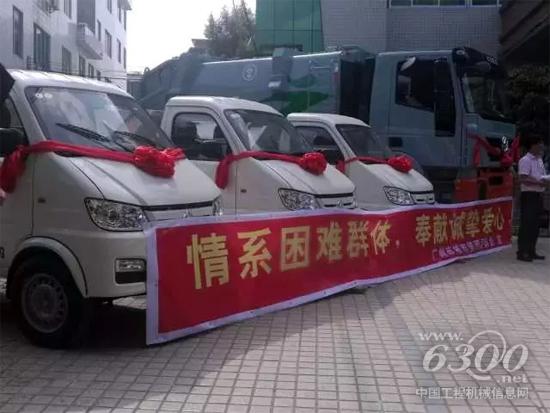 中聯(lián)環(huán)境捐贈(zèng)的環(huán)衛(wèi)裝備