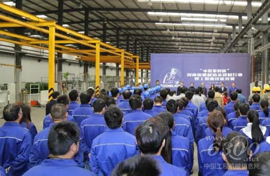 中原焊工精英齊聚中聯(lián) 精湛技藝演繹工匠精神