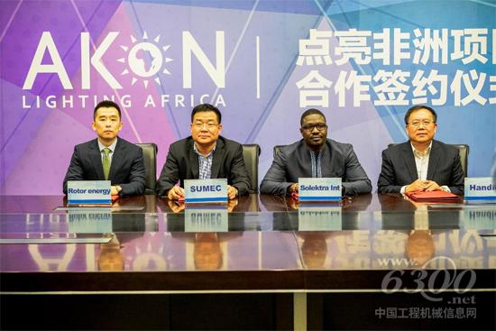 羅特能源、蘇美達、Solektra、海倫哲公司簽約現(xiàn)場