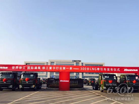 300臺LNG牽引車發(fā)車儀式準(zhǔn)備