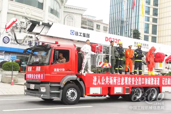 徐工消防車參與119消防知識(shí)傳播