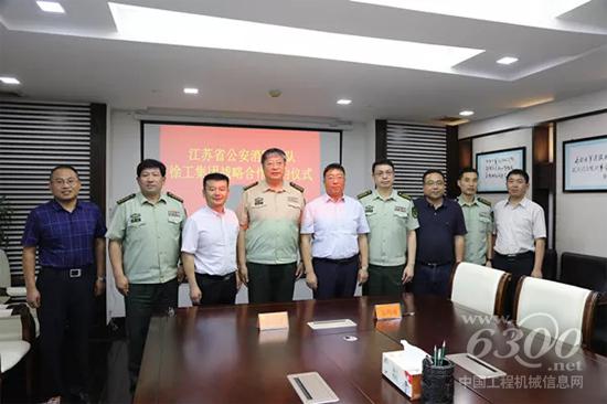 徐工與江蘇消防總隊(duì)簽署戰(zhàn)略合作協(xié)議
