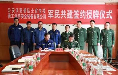 雙方舉行軍民共建現(xiàn)場簽約儀式