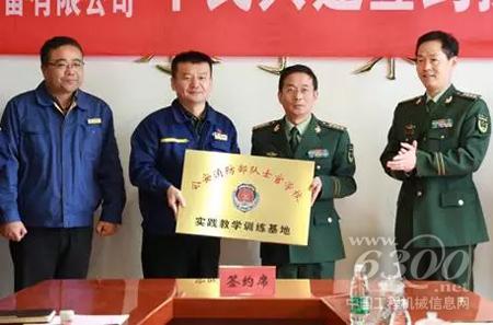 公安消防部隊(duì)士官學(xué)校向徐工消防授予車輛裝備保障專業(yè)實(shí)踐教學(xué)訓(xùn)練基地牌匾