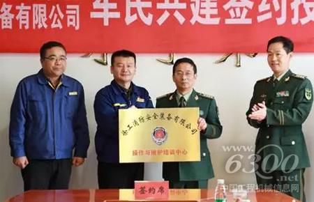 徐工消防向公安消防部隊(duì)士官學(xué)校授予舉高消防車操作與維護(hù)培訓(xùn)中心牌匾