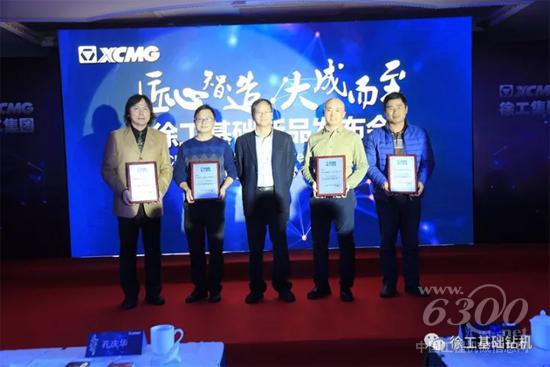 臺灣用戶（左一）曾獲“徐工基礎(chǔ)首臺套功勛用戶”榮譽
