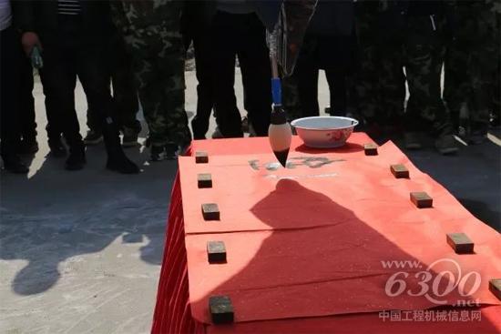 挖掘機(jī)寫毛筆字
