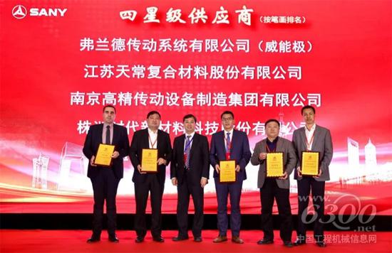 四星級供應(yīng)商