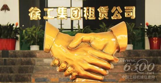 總額8億元！徐工租賃非公開公司債券項目實現(xiàn)全額發(fā)行！