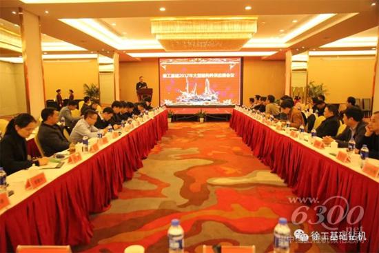徐工基礎(chǔ)召開(kāi)2017年大型結(jié)構(gòu)件供應(yīng)商大會(huì)