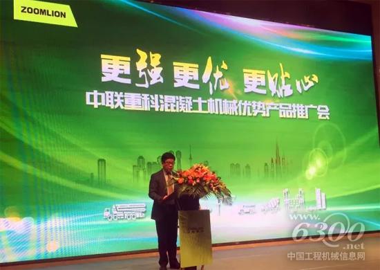 中聯(lián)重科副總裁、華南大區(qū)總經理方明華致辭