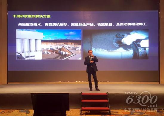中聯(lián)重科混凝土機械公司干混產品總監(jiān)吳漫天宣講產品