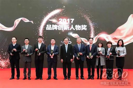 徐工集團(tuán)榮獲2017年度中國品牌獎，王民董事長獲得2017品牌創(chuàng)新人物獎