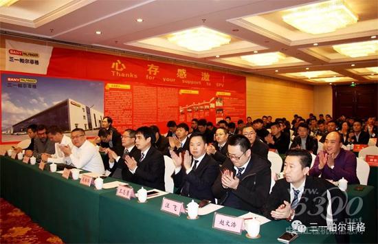 三一帕爾菲格召開2018年代理商大會(huì)