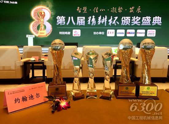 約翰迪爾斬獲6項(xiàng)大獎(jiǎng)