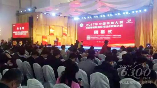 全國(guó)智能制造應(yīng)用技術(shù)技能大賽閉幕式現(xiàn)場(chǎng)
