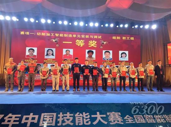 徐工選手黃實(shí)現(xiàn)、袁雪雷、李順團(tuán)隊(duì)代表江蘇省參加切削加工智能制造單元安裝與調(diào)試工的比賽，榮獲一等獎(jiǎng)