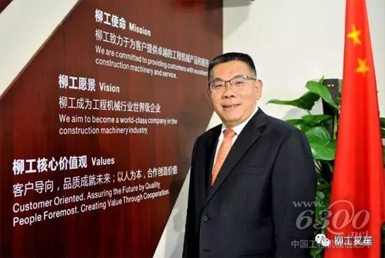 柳工集團(tuán)黨委書記、董事長(zhǎng) 曾光安