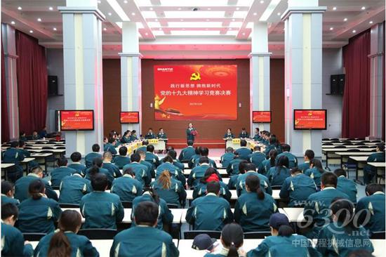 山推舉辦黨的十九大精神學(xué)習(xí)競賽活動