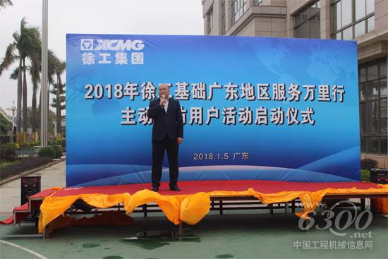 廣州辦事處主任朱建作動(dòng)員講話