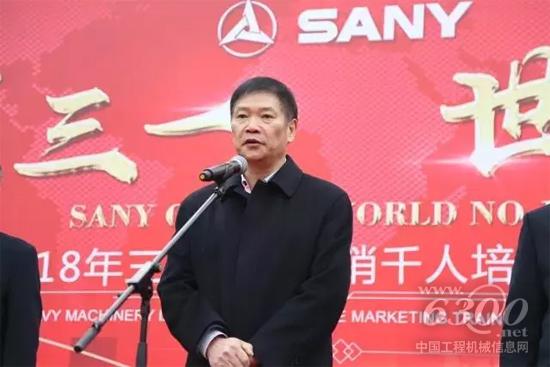 三一集團(tuán)董事、三一重機(jī)董事長俞宏福講話