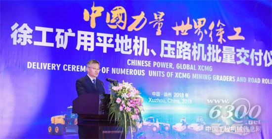 徐工道路機械事業(yè)部總經(jīng)理、黨委書記崔吉勝