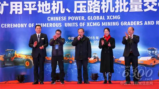 王民董事長(zhǎng)宣布徐工礦用平地機(jī)、壓路機(jī)“發(fā)車(chē)”