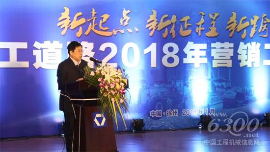 徐工道路機(jī)械事業(yè)部副總經(jīng)理、黨委副書記郭朝輝