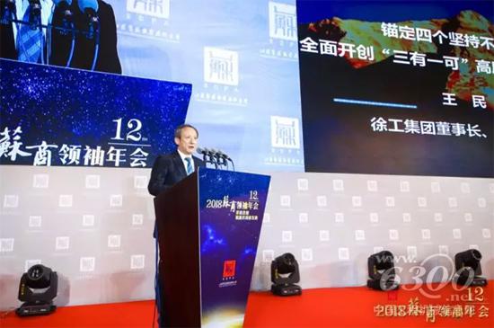 王民董事長作題為《錨定四個堅持不動搖，全面開創(chuàng)“三有一可”高質(zhì)量發(fā)展新格局》的主題演講博得現(xiàn)場陣陣掌聲