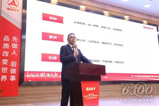 三一重工傳統(tǒng)業(yè)務(wù)營銷總經(jīng)理何發(fā)良先生給學(xué)員授課