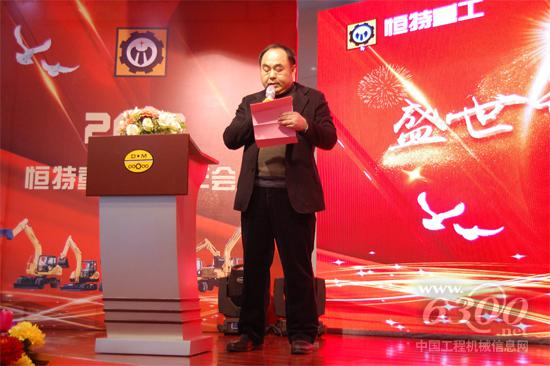 帝盟集團(tuán)董事長(zhǎng)王志恒致辭