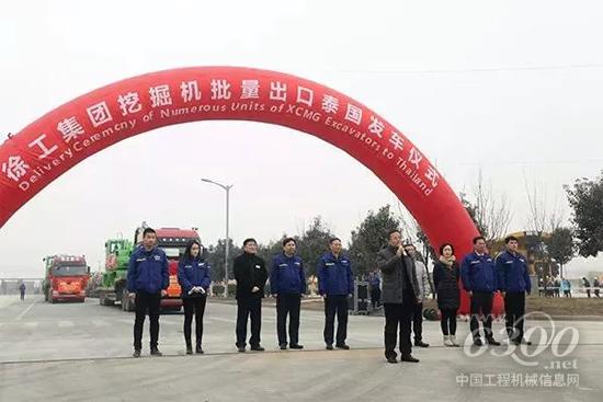 徐工進出口公司副總經(jīng)理扈向陽致辭