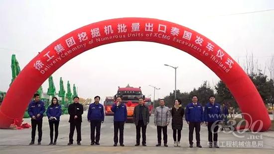 徐工集團副總經(jīng)理、挖掘機械事業(yè)部總經(jīng)理李宗宣布發(fā)車