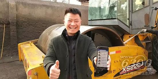 張總拿起手機(jī)對(duì)著鏡頭大贊徐工路之家平臺(tái)