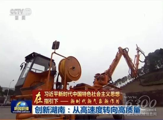 中聯(lián)重科濕噴機
