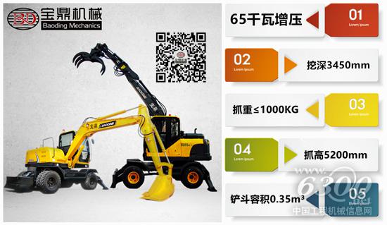 小型輪式挖掘機(jī)寶鼎BD95W-9型號(hào).jpg