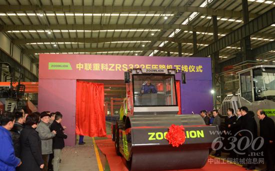 中聯(lián)重科ZRS322E壓路機(jī)下線儀式現(xiàn)場