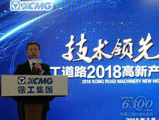徐工道路機械事業(yè)部黨委副書記、紀委書記、工會主席李昊致辭