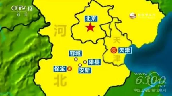雄安新區(qū)