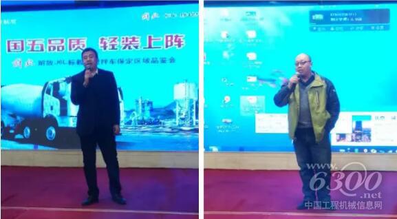 中集凌宇和一汽解放的代理商與大客戶代表上臺(tái)講話