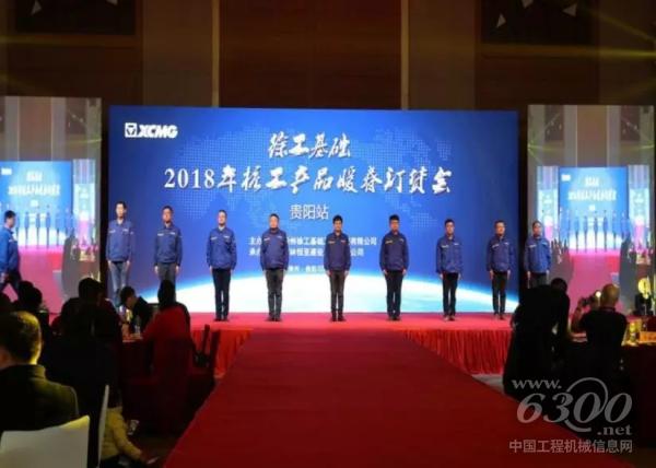 在昆明“2018年徐工樁工產(chǎn)品暖春訂貨會” 上，徐工售后服務(wù)人員進(jìn)行承諾宣誓