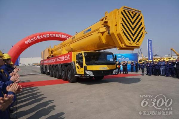 中國出口最大噸級<a href=http://product.d1cm.com/quandimiandiao/ target=_blank>全地面起重機(jī)</a>QAY650發(fā)車儀式