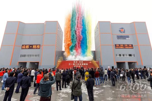 成都站，三一重工環(huán)保旗艦站交付儀式現(xiàn)場