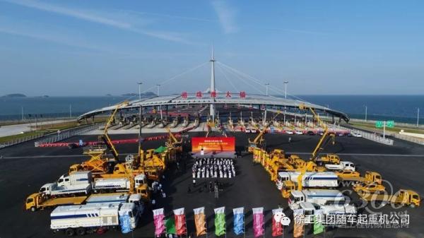 徐工集團(tuán)隨車起重機(jī)公司、港珠澳大橋主體工程拯救及養(yǎng)護(hù)項(xiàng)目交車儀式