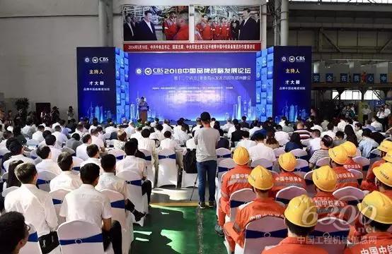 徐工集團總經(jīng)理楊東升發(fā)表了《堅守實業(yè) 改革創(chuàng)新 專注打造具有獨特價值創(chuàng)造力的世界一流品牌》主題演講