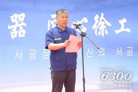 徐工隨車公司總經(jīng)理、黨委書記孫小軍致辭