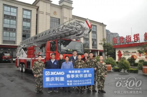 徐工消防聯(lián)合關鍵零配件制造商開展春季關愛萬里行活動