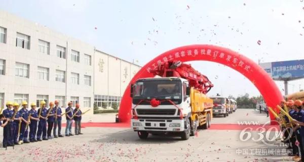 徐工混凝土成套設(shè)備批量訂單發(fā)車儀式