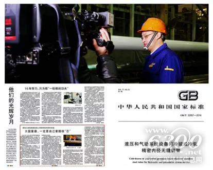 主持制定國家標準，被央視新華日報爭相報道