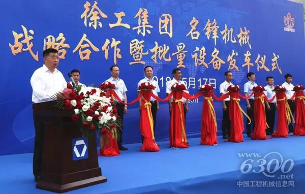 徐工集團總經(jīng)理楊東升